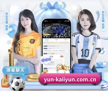 覆盖全球主流联赛 - kaiyun